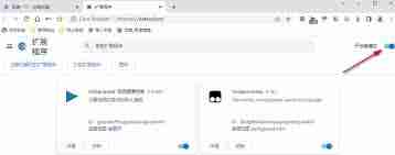 百分浏览器如何打开开发者模式