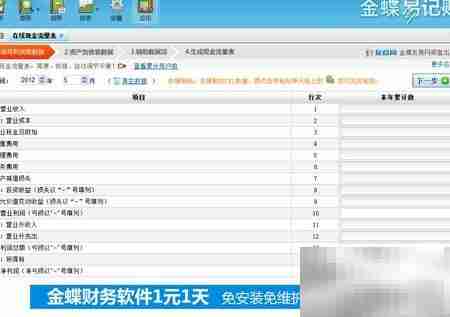记账表格有哪些?一文读懂