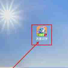 洪恩识字如何删除下载内容