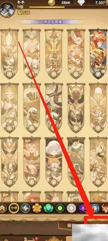 剑与远征:查看艾吉奥刻印方法