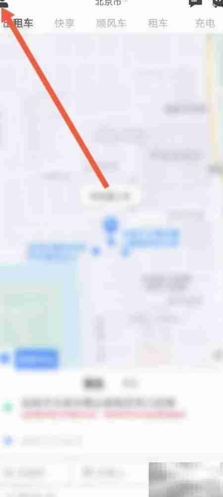 东风出行快车计价查看方法