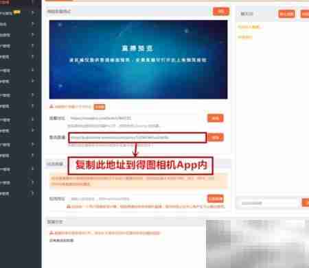 得图Twin全景VR直播指南