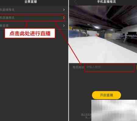 得图Twin全景VR直播指南