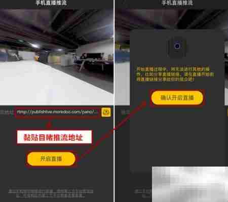 得图Twin全景VR直播指南