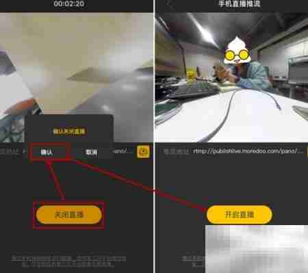 得图Twin全景VR直播指南