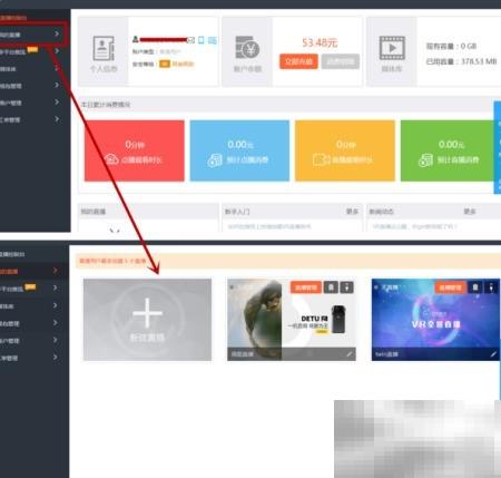 得图Twin全景VR直播操作教程