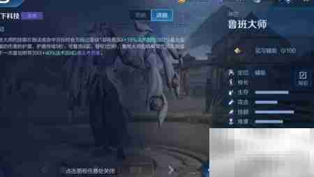 鲁班大师：王者崛起