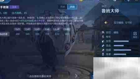 鲁班大师：王者崛起