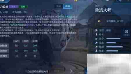 鲁班大师：王者崛起