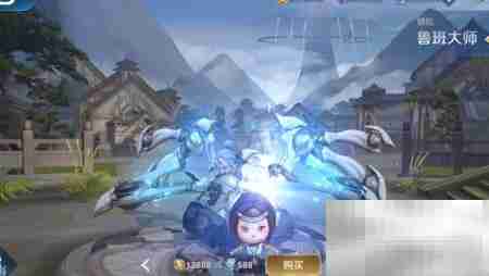 鲁班大师：王者崛起