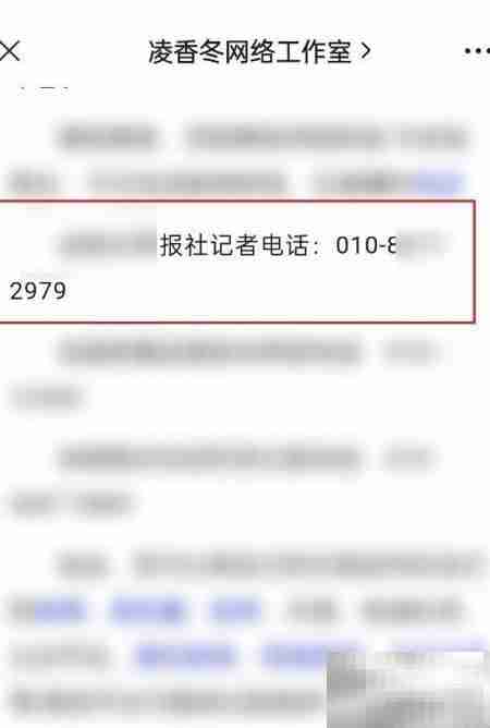 如何联系记者求助电话