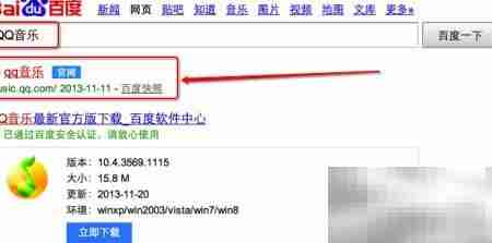 MacBook安装QQ音乐教程