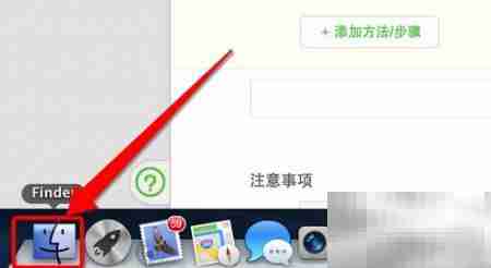 MacBook安装QQ音乐教程