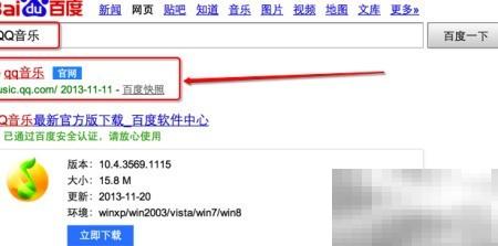 Mac安装QQ音乐教程详解