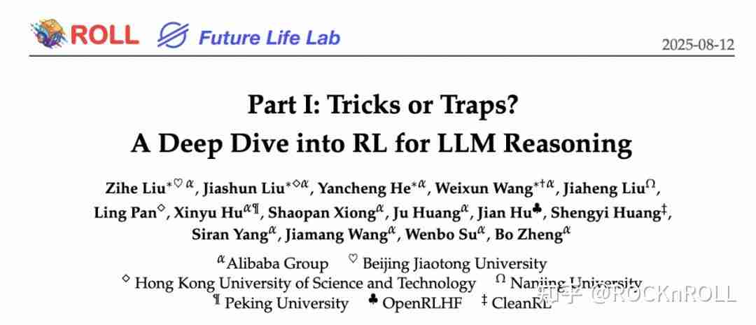 从繁杂技巧到极简方案：阿里 ROLL 团队带来 RL4LLM 新实践
