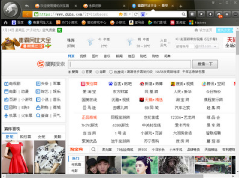 猎豹安全浏览器免登录官网入口地址 猎豹安全浏览器浏览器官网入口
