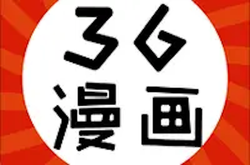 36漫画网页登录入口及使用教程