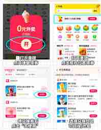 美团外卖0元购入口在哪