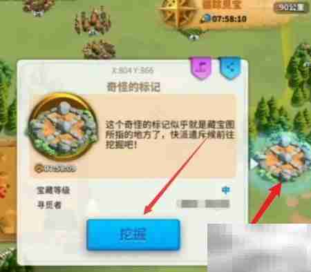 循踪觅宝攻略:快速寻宝技巧