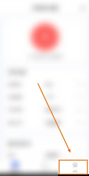 芒果游戏翻译app自动识别段落开启方法