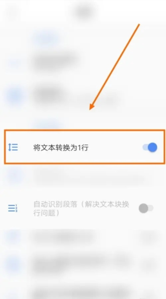 芒果游戏翻译app自动识别段落开启方法