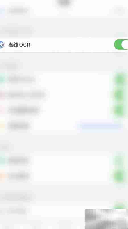 关闭PDF Reader离线OCR方法