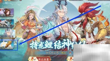 西游笔绘法宝中奖率详解