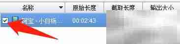 MP4转RMVB格式转换方法