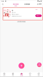 美印兔兔如何上传照片？
