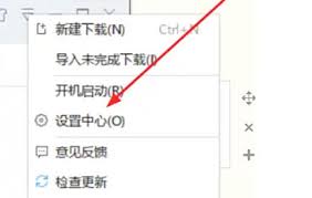 迅雷7限速设置教程及技巧