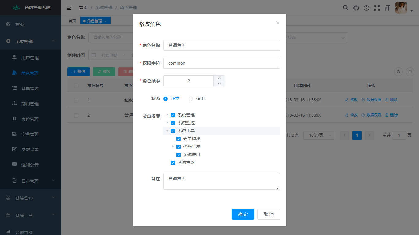 RuoYi-Vue 3.9.1 发布，更多细节优化
