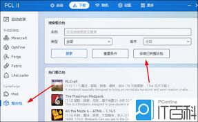PCL2启动器默认下载位置解析
