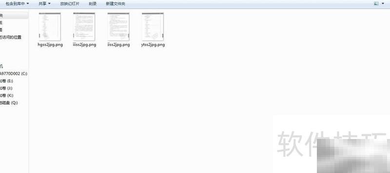 图片转PDF制作电子书教程