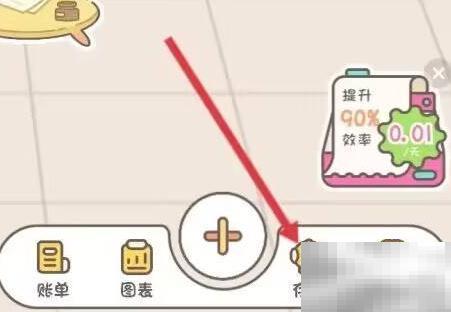 小贝记账：理财技巧轻松学