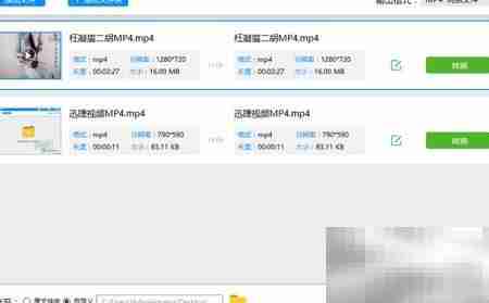 MP4转MKV超清视频方法