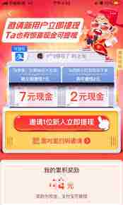 淘宝特价版如何邀请新人赚钱