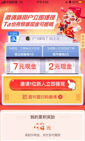 淘宝特价版新人邀请怎么赚？