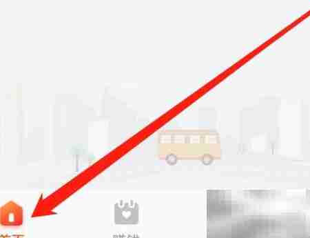 掌上公交VIP开通指南