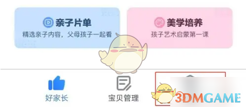 《小小优酷》下载清晰度设置方法