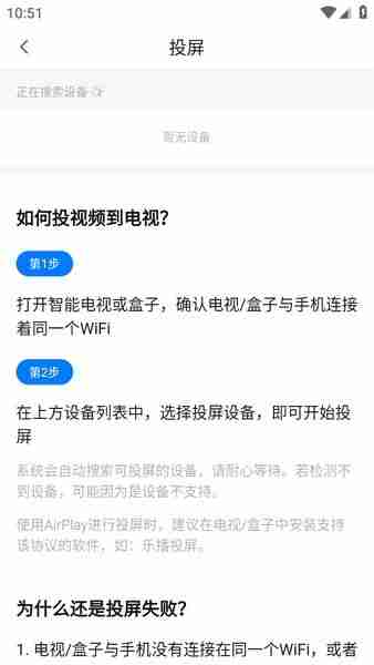 大师兄影视app投屏教程