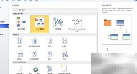 Visio饼图绘制技巧与教程
