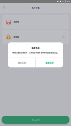 《邮生活》注销账户方法