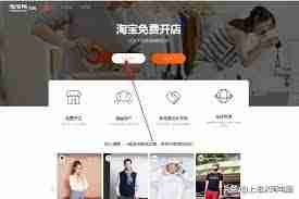 如何在淘宝开企业店铺