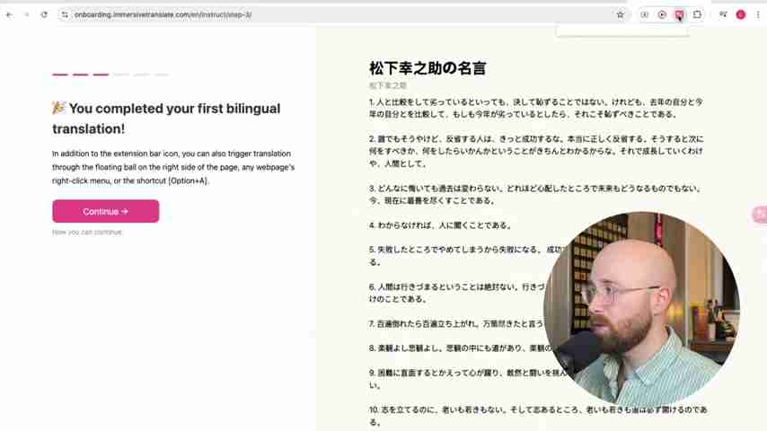 Immersive Translate：AI驱动的实时翻译解决方案详解