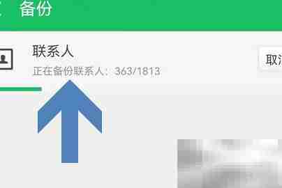 360手机卫士备份联系人教程