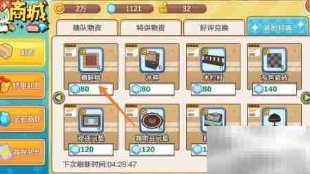 四季物语擦鞋毯购买攻略