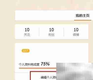 微博绑定博客教程