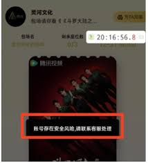 腾讯抢云包场总需要验证码如何解决