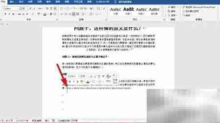 Word批量英文首字母大写技巧