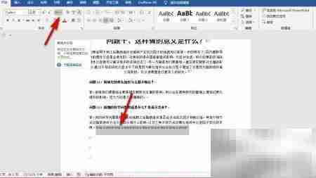Word批量英文首字母大写技巧